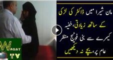 panjab mms|Pakistani Doctor leaked MMS Ra